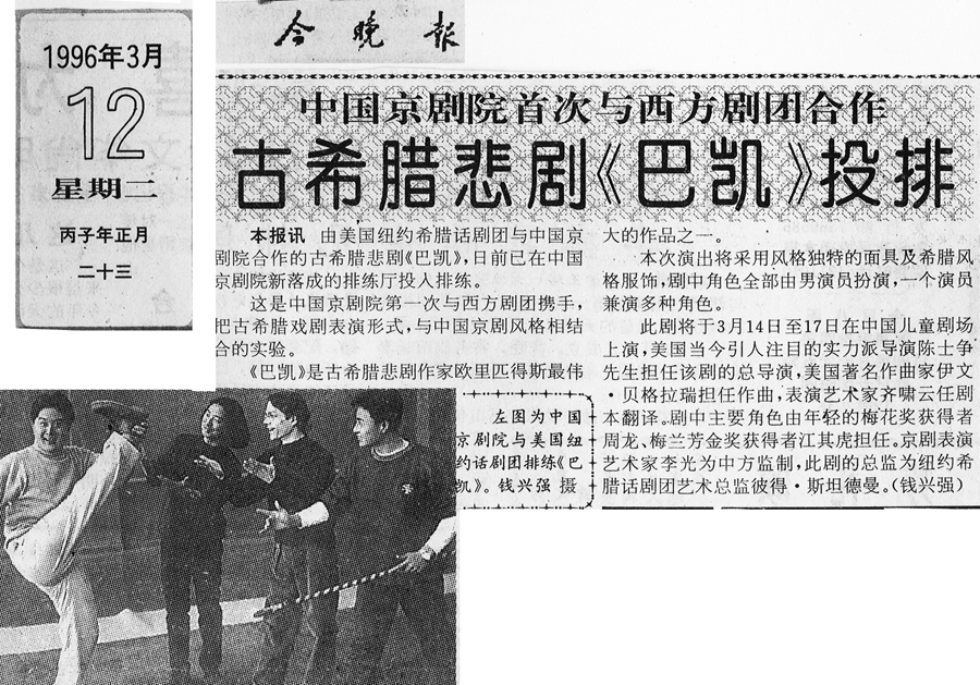 古希腊悲剧《巴凯》投排