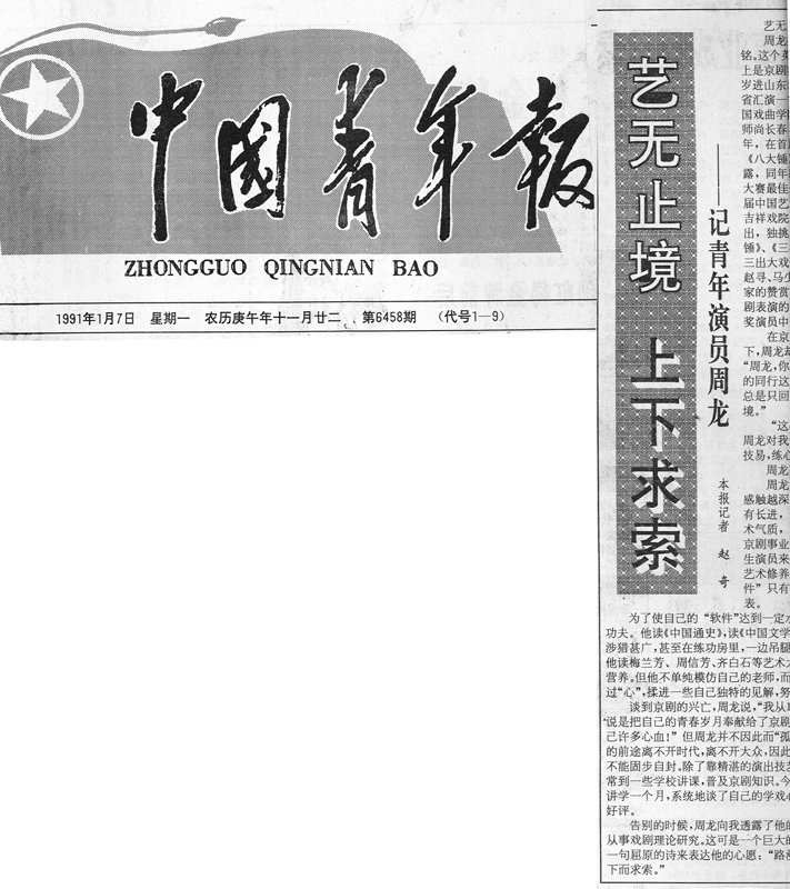 艺无止境上下求索