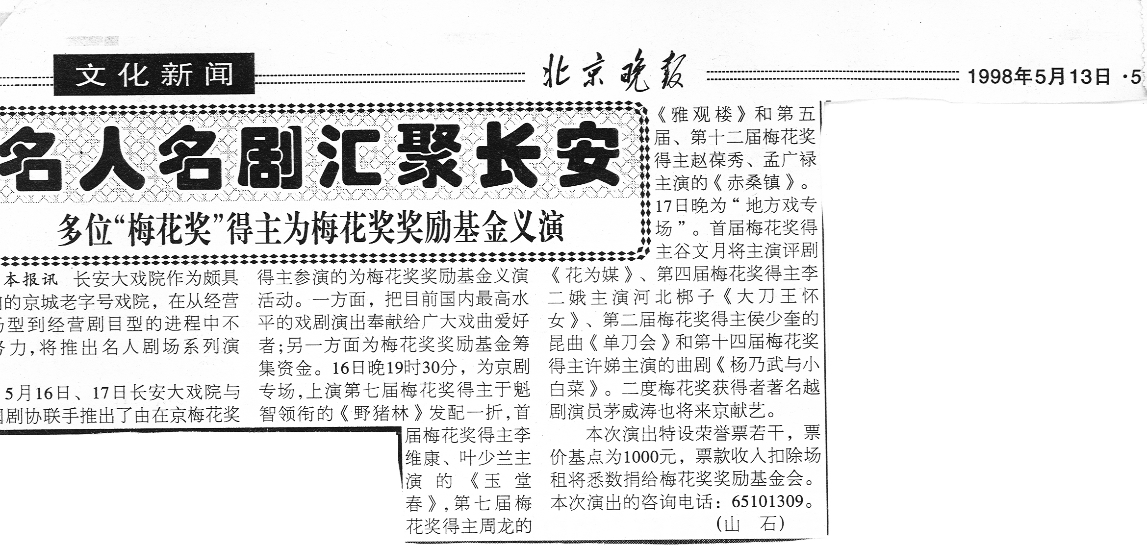 名人名剧汇聚长安
