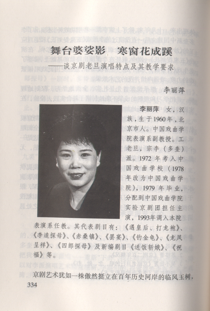 舞台婆娑影