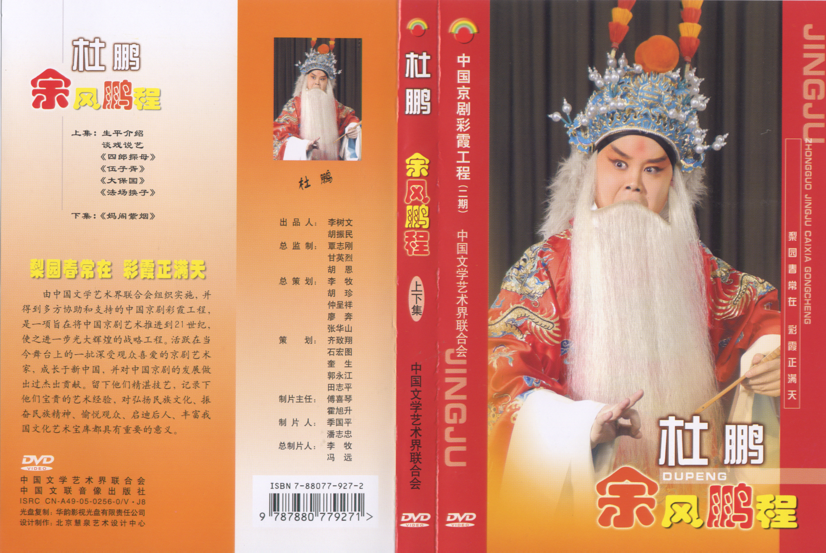 出版专辑：余风鹏程