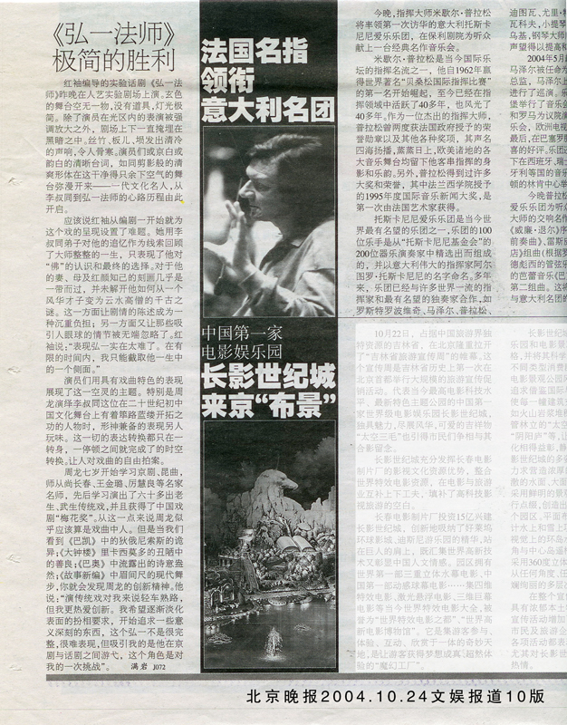 《弘一法师》极简的胜利