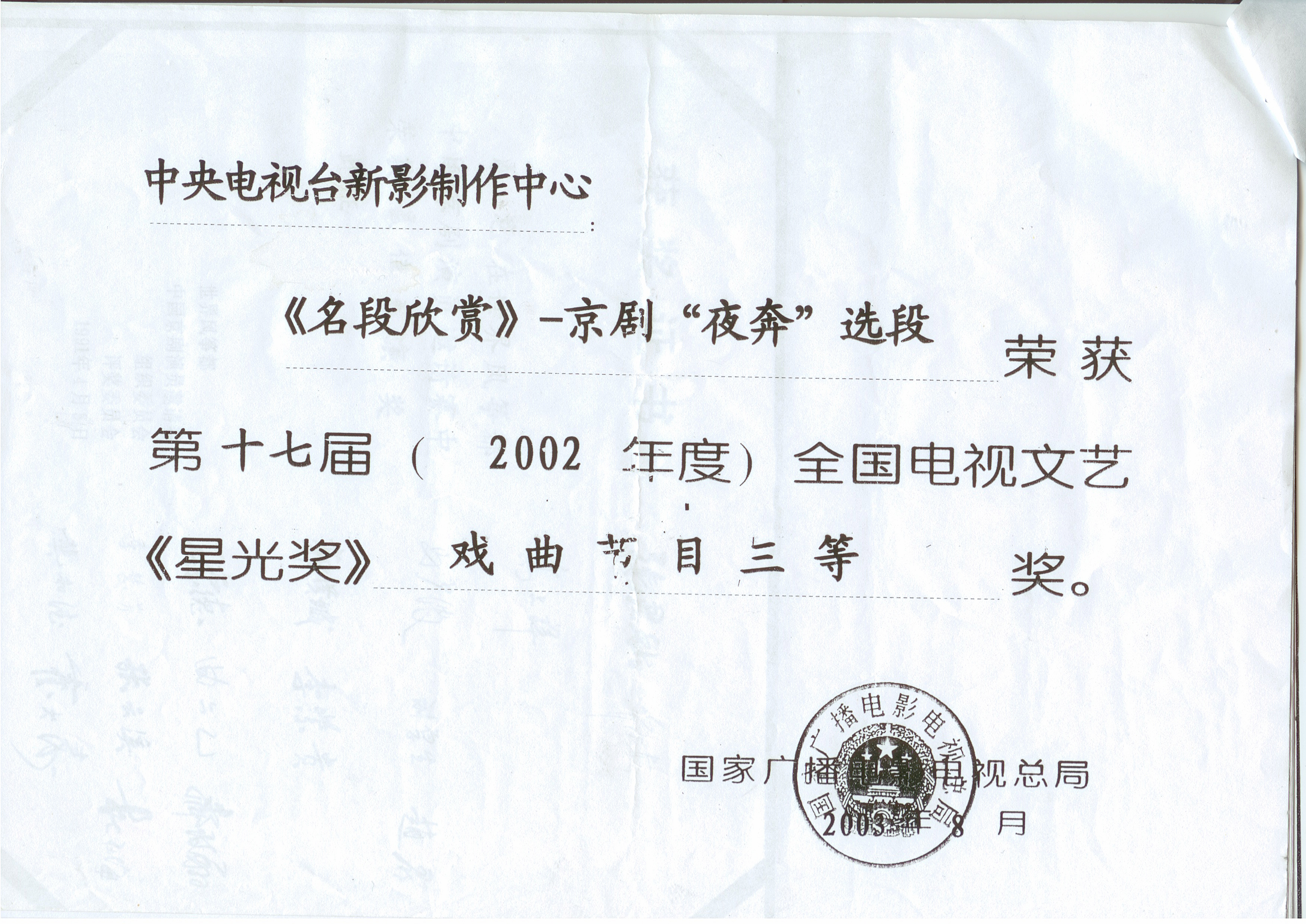 周龙老师奖励荣誉